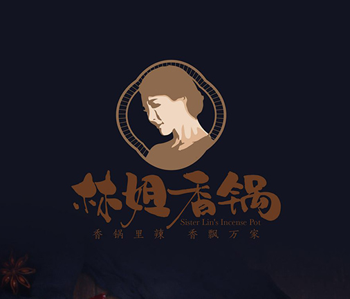 品牌策劃-林姐香鍋效果