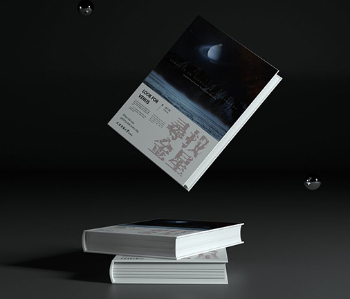 書籍設(shè)計-尋找金星