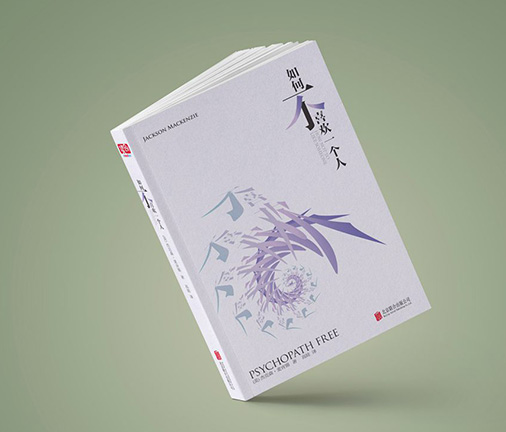 書籍設(shè)計-