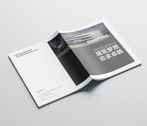 畫冊(cè)設(shè)計(jì)-明豐建筑企業(yè)畫冊(cè)效果圖