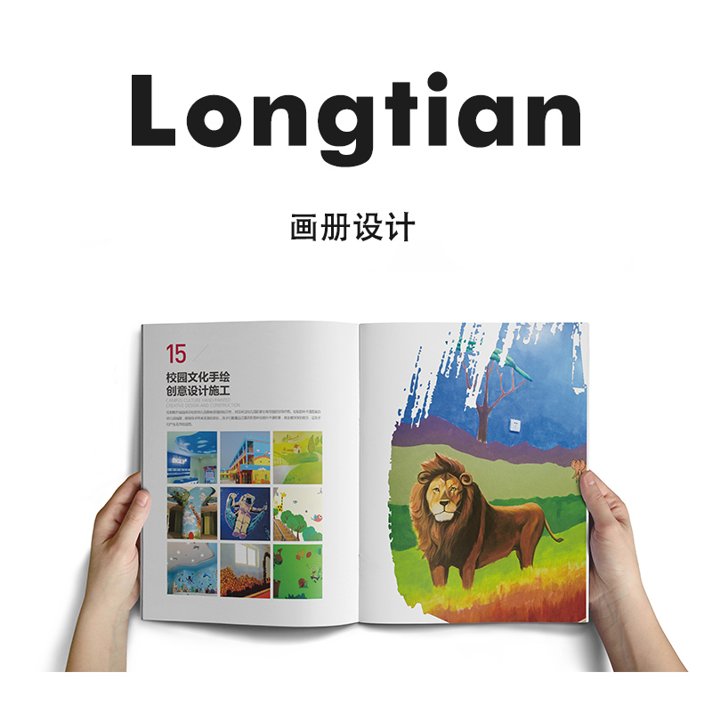[畫(huà)冊(cè)設(shè)計(jì)]