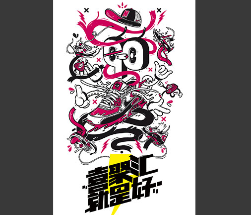 版式設(shè)計(jì)