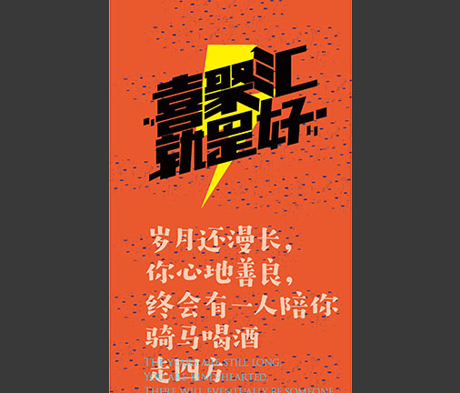版式設(shè)計(jì)