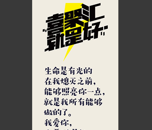 版式設(shè)計(jì)