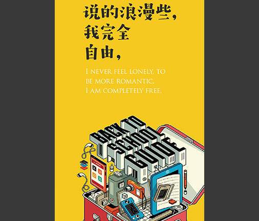 版式設(shè)計(jì)