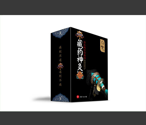 包裝盒效果圖