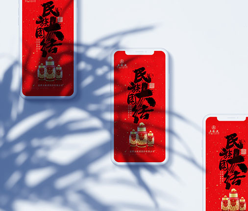 五糧液民族大團(tuán)結(jié)海報(bào)版式設(shè)計(jì)