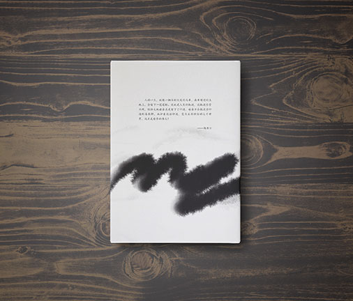 楊亞日老師傳記書籍設(shè)計策劃