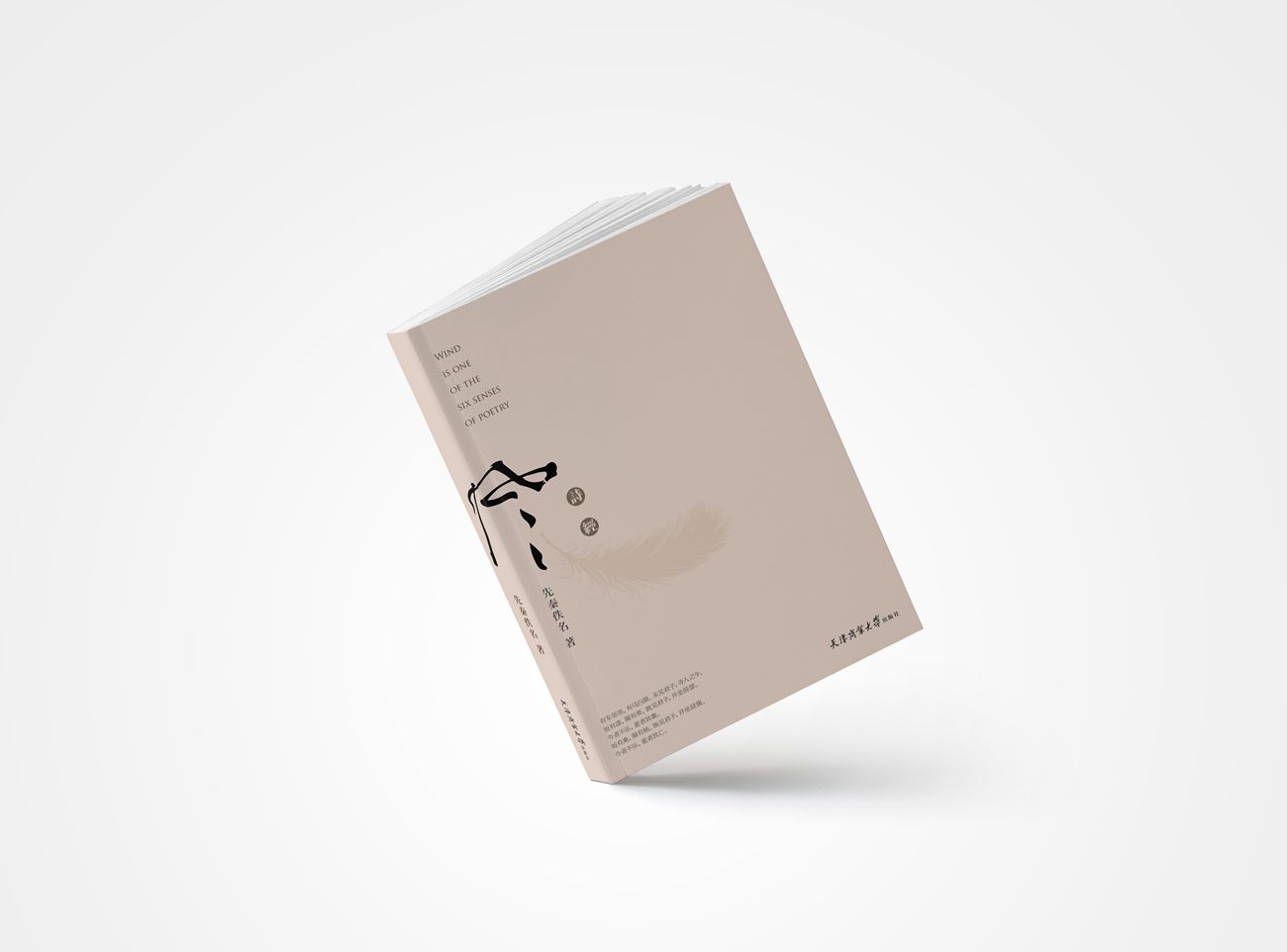 詩(shī)經(jīng)風(fēng).jpg