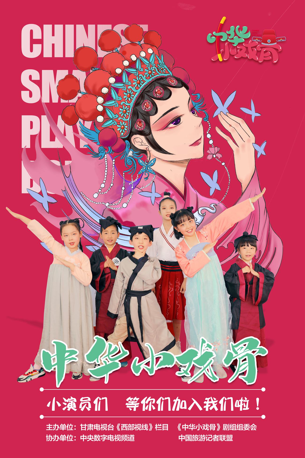 戲曲社團1.jpg