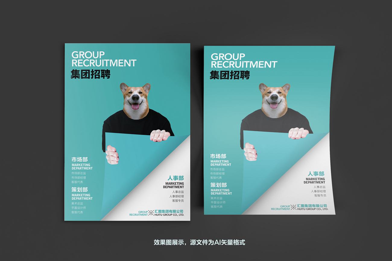 招聘卷頁效果海報(bào).jpg