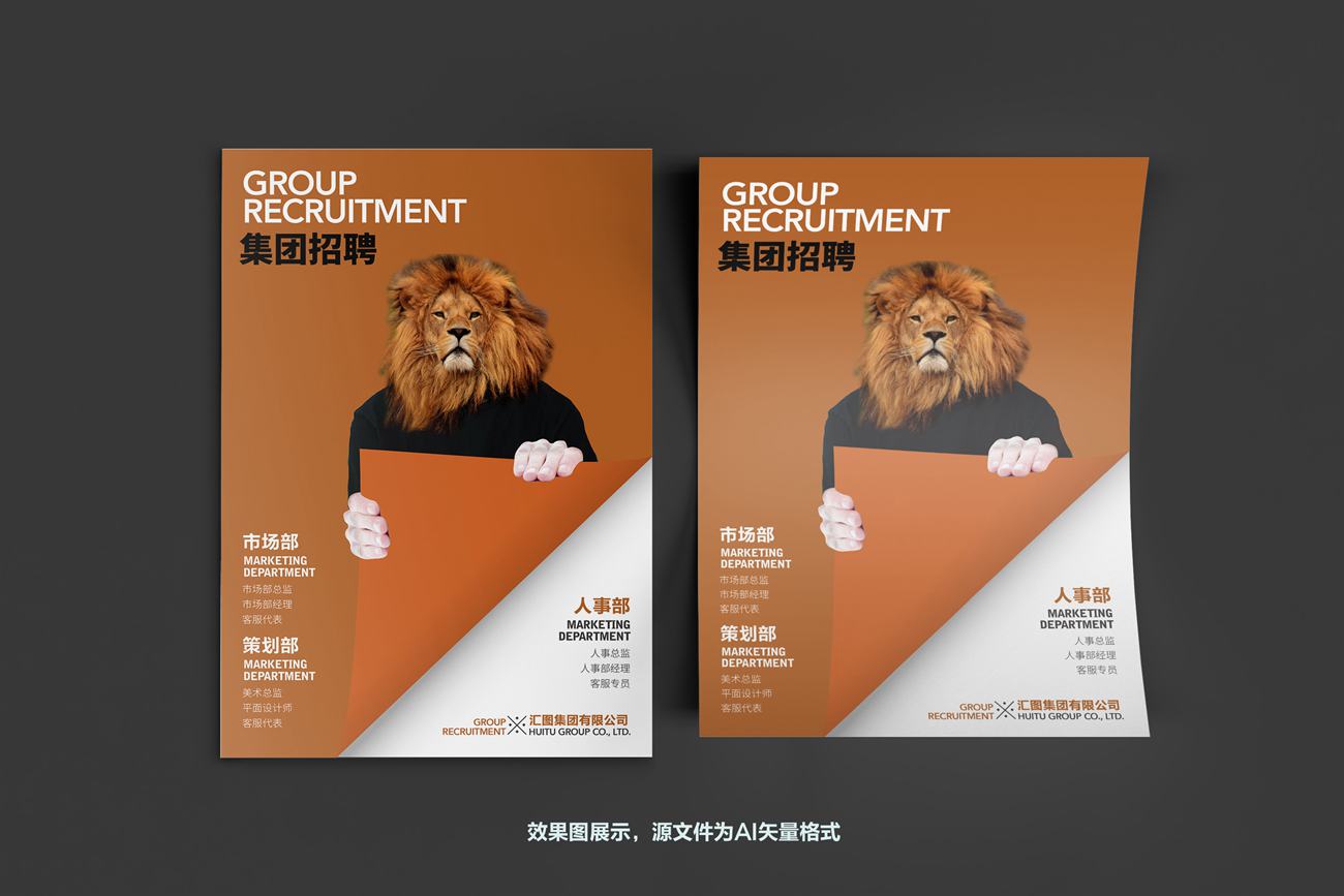 招聘卷頁效果海報1.jpg