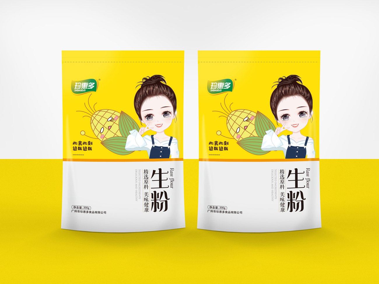 生粉包裝袋子效果圖.jpg